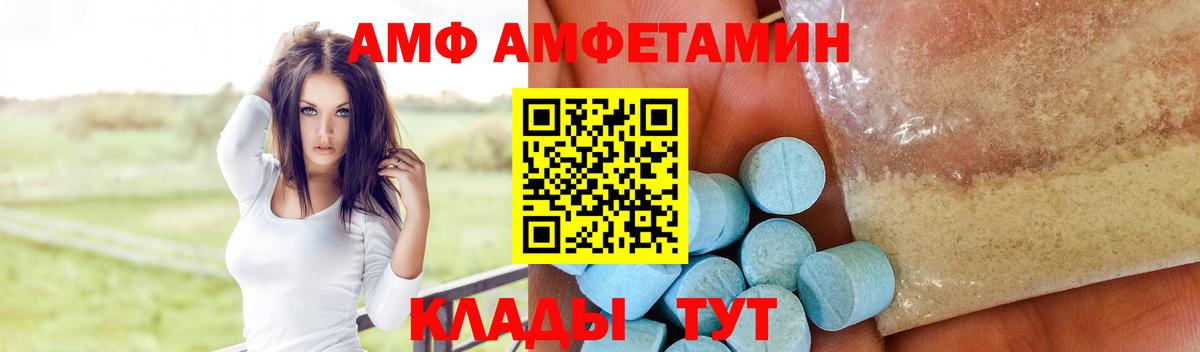 Amphetamine Premium  Вход с VPN  Елабуга 