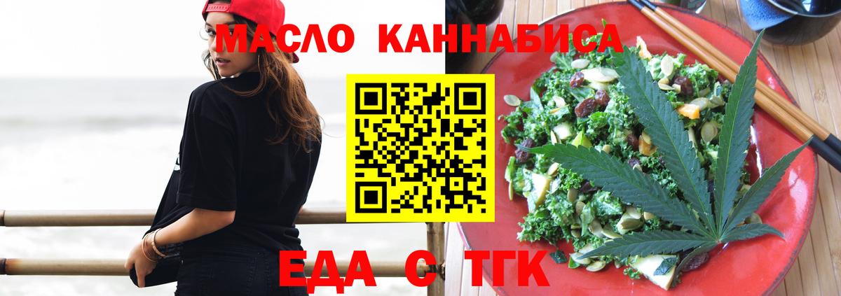 Печенье с ТГК конопля  Вход с VPN  Елабуга 