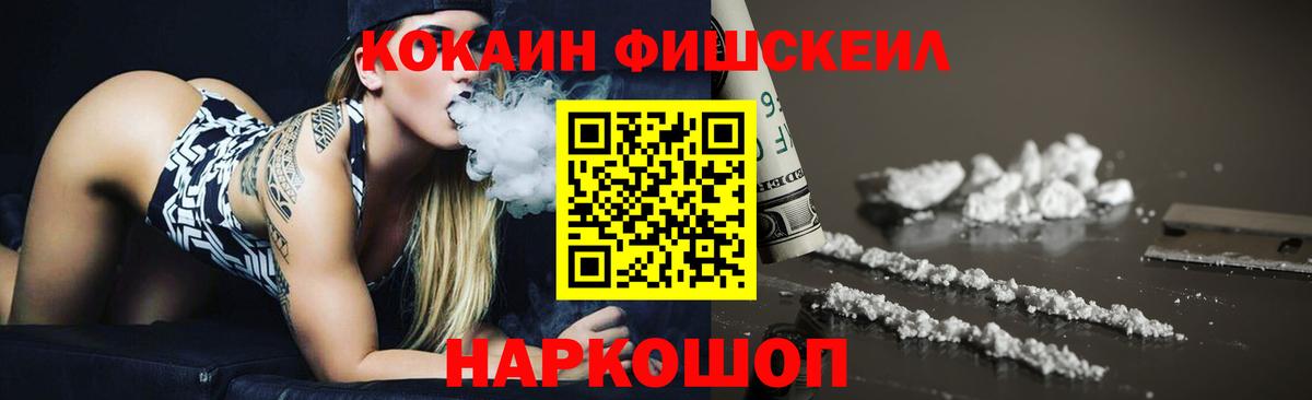 Кокаин VHQ  Кокаин 97%  Елабуга  КОКАИН  Вход с VPN 