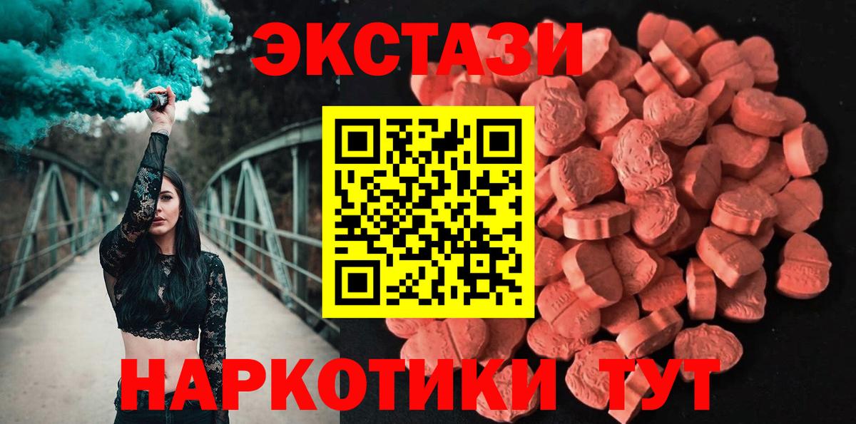 Ecstasy XTC Елабуга