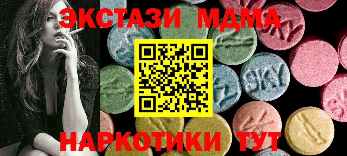 ЭКСТАЗИ таблы  Вход с VPN  Экстази  Елабуга 