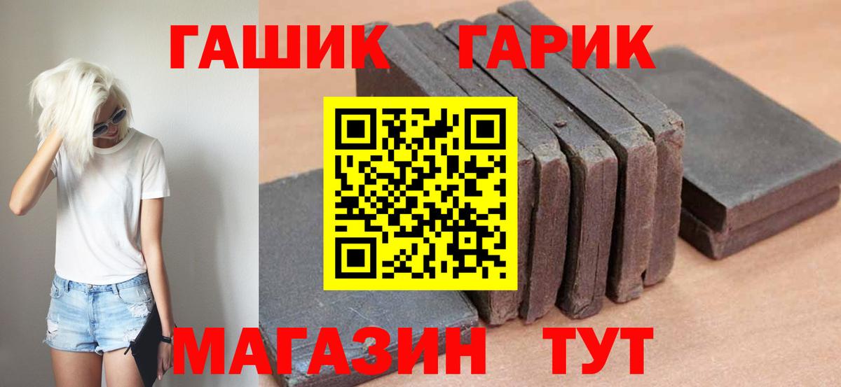 ГАШИШ убойный Елабуга