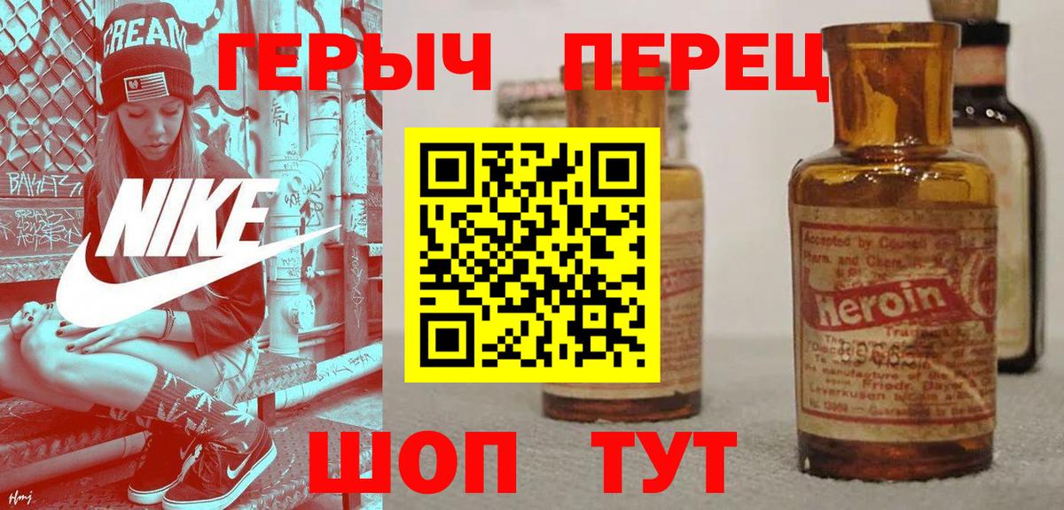 Елабуга  ГЕРОИН белый  Вход с VPN 