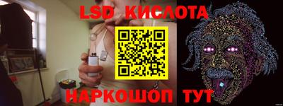 марки lsd Мариинск