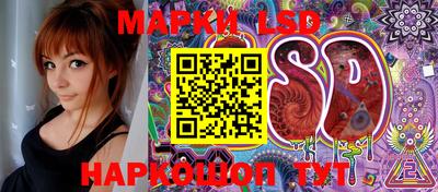 марки lsd Мариинск