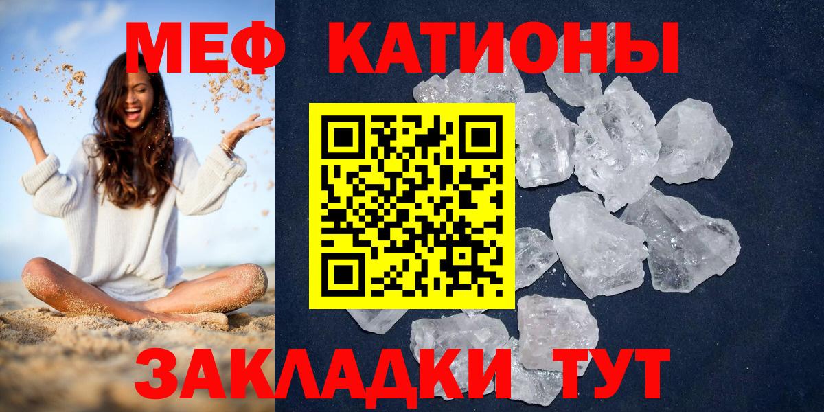МЕФ кристаллы Елабуга