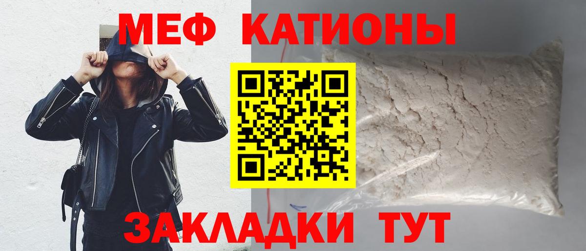 МЯУ-МЯУ  Вход с VPN  Елабуга  Меф мяу мяу  МЯУ-МЯУ  МЕФ 4 MMC 