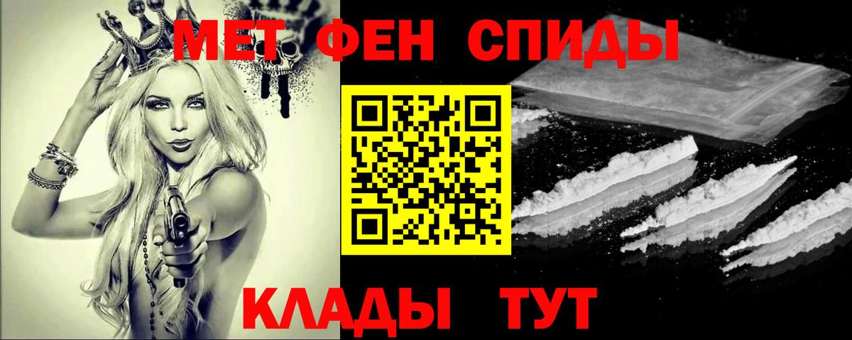 Елабуга  МЕТАМФЕТАМИН Декстрометамфетамин 99.9%  Вход с VPN 