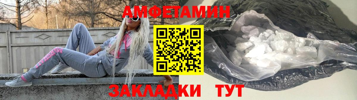 МЕТАМФЕТАМИН пудра Елабуга