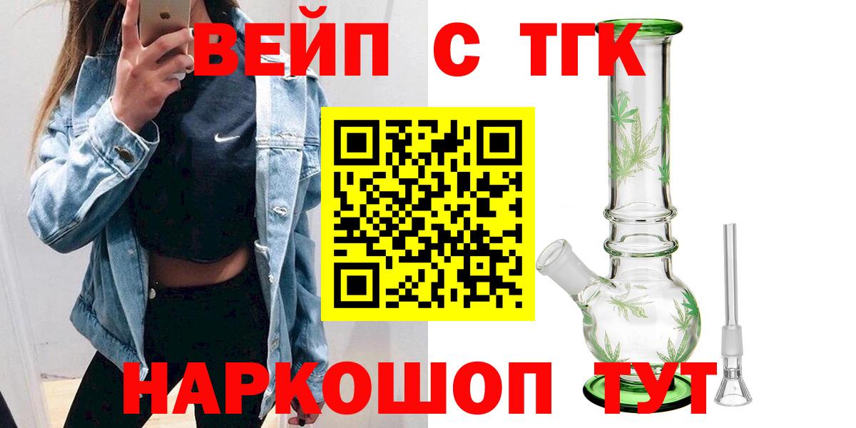 Дистиллят ТГК THC oil  Вход с VPN  Елабуга  ТГК жижа 